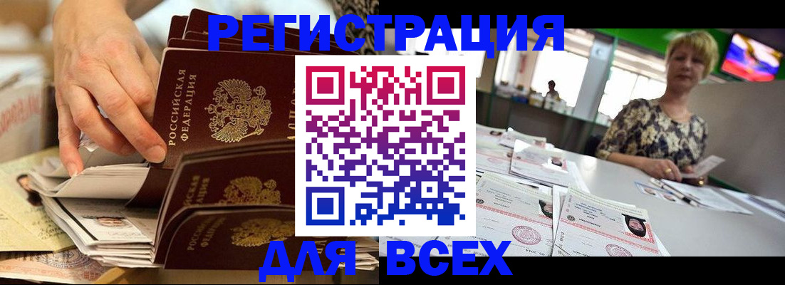 временная регистрация в Данкове