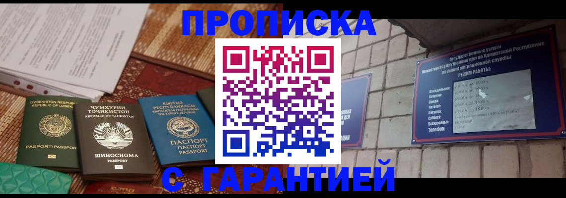 временная регистрация законно в Данкове