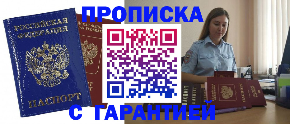 временная регистрация поиск в Данкове