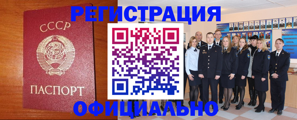 прописка паспорт в Данкове