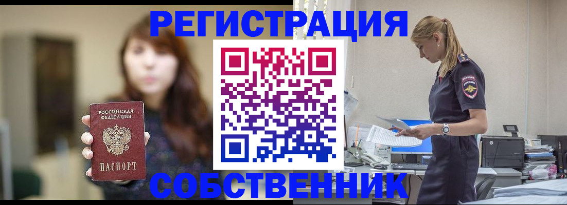 прописка для кредита в Данкове